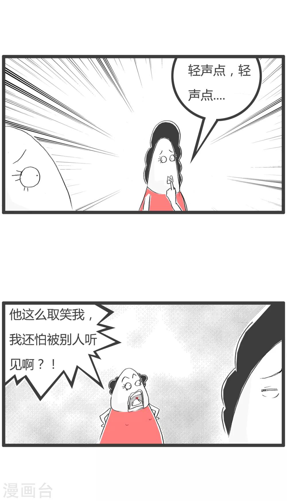 《火锅家族第二季》漫画最新章节第213话 猪会介意免费下拉式在线观看章节第【3】张图片