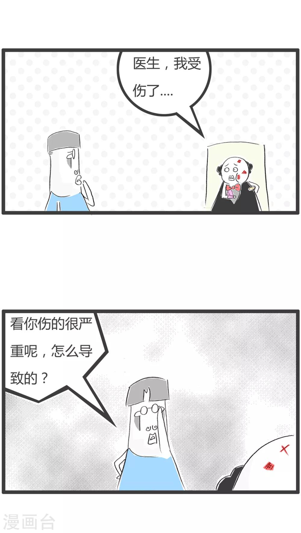 《火锅家族第二季》漫画最新章节第216话 感冒的危害免费下拉式在线观看章节第【2】张图片