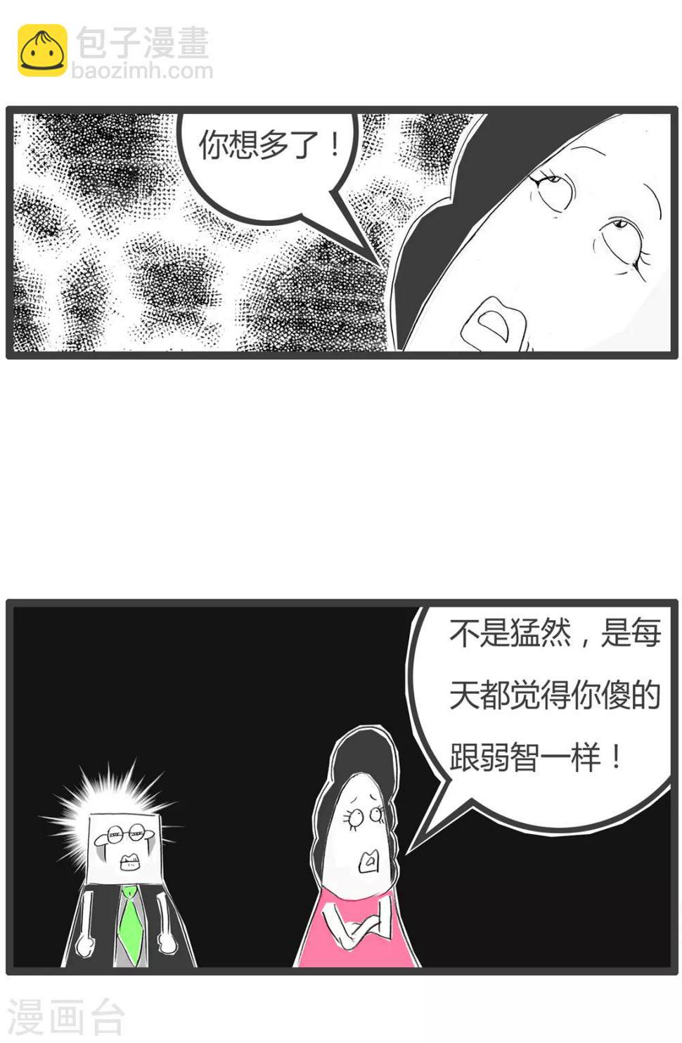 《火锅家族第二季》漫画最新章节第220话 心目中的样子免费下拉式在线观看章节第【4】张图片