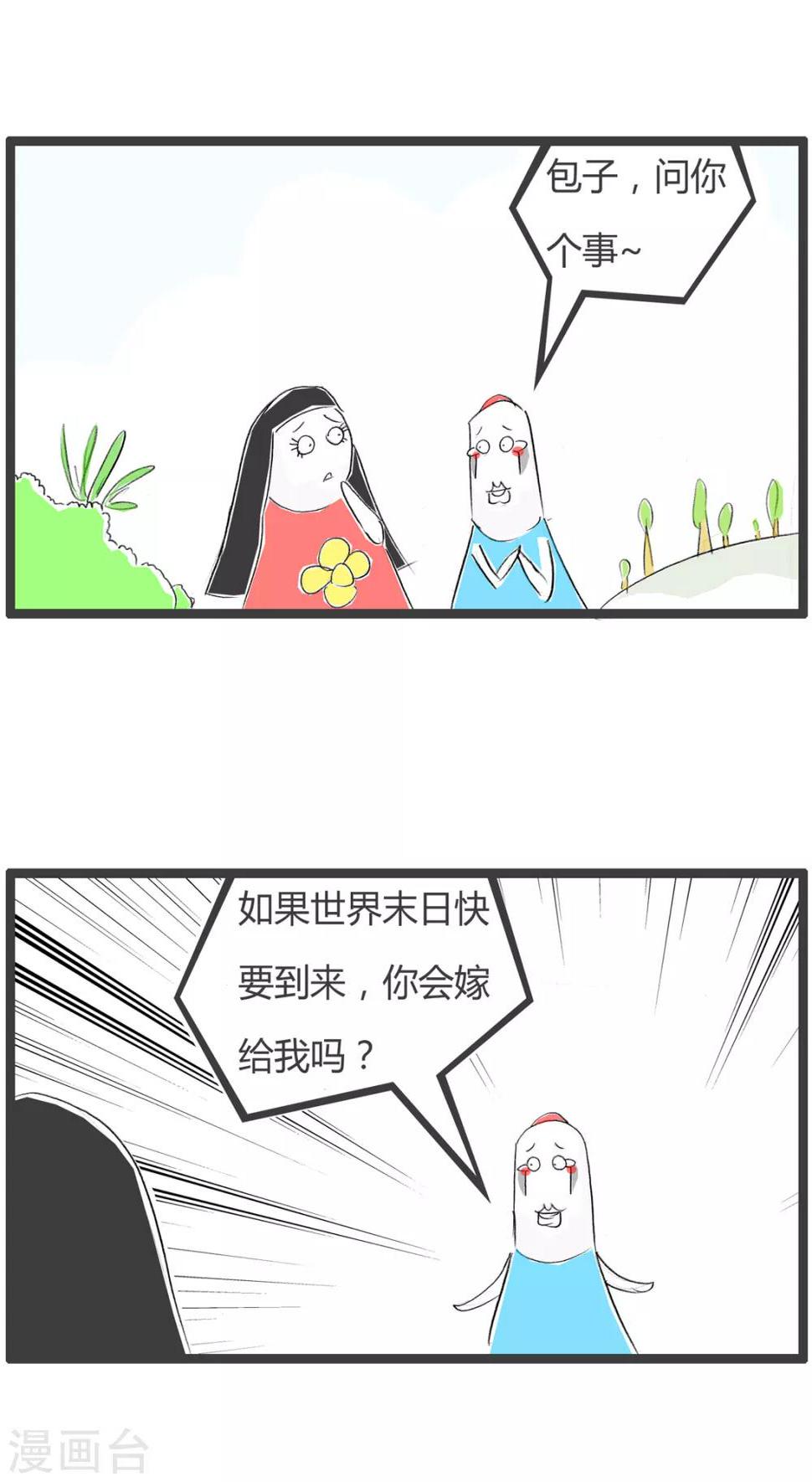 《火锅家族第二季》漫画最新章节第221话 问题的根源免费下拉式在线观看章节第【2】张图片