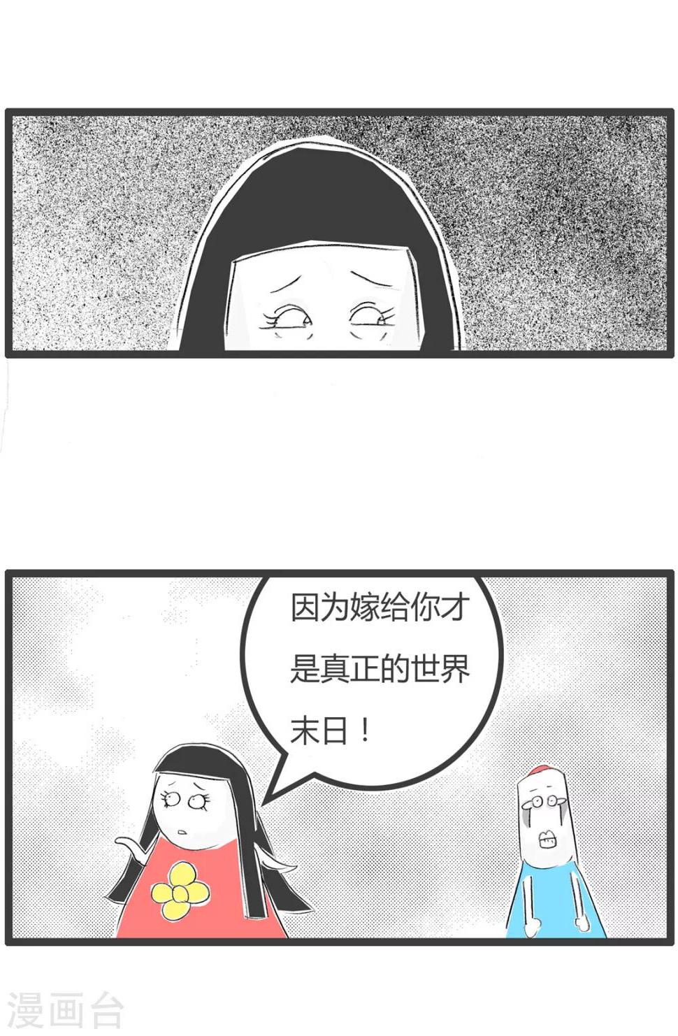 《火锅家族第二季》漫画最新章节第221话 问题的根源免费下拉式在线观看章节第【4】张图片