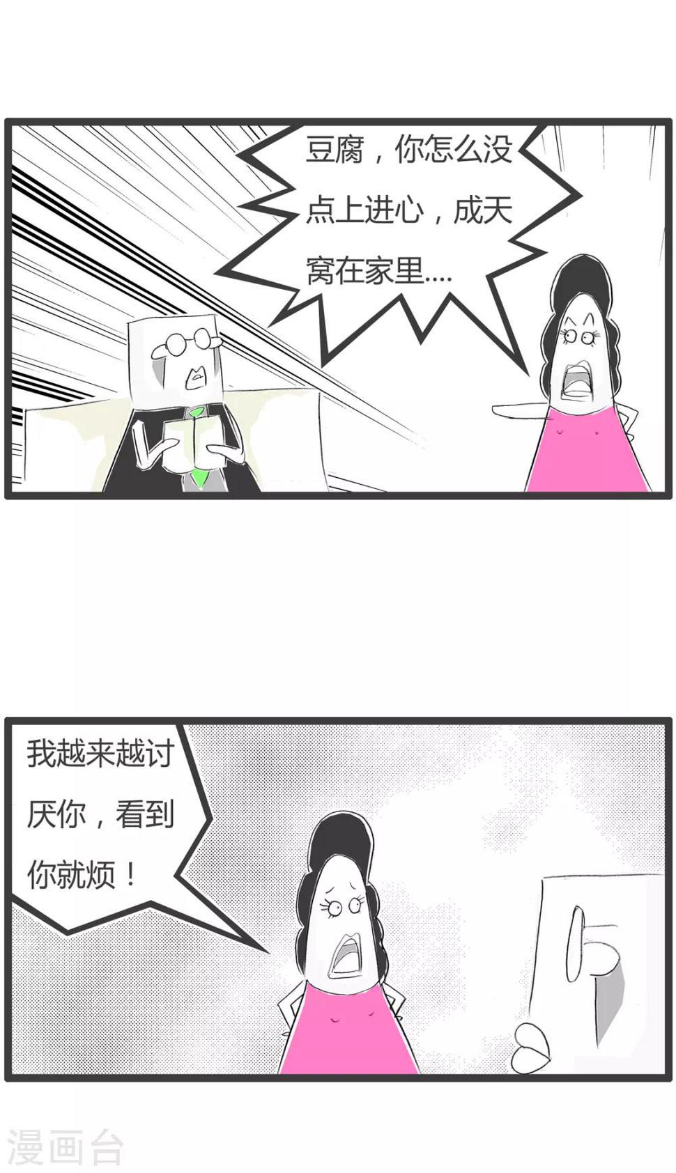 《火锅家族第二季》漫画最新章节第223话 惹不起免费下拉式在线观看章节第【2】张图片