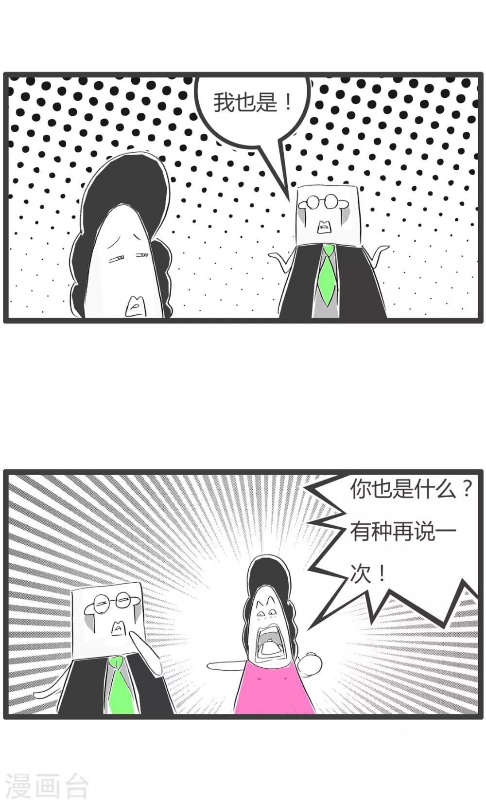 《火锅家族第二季》漫画最新章节第223话 惹不起免费下拉式在线观看章节第【3】张图片