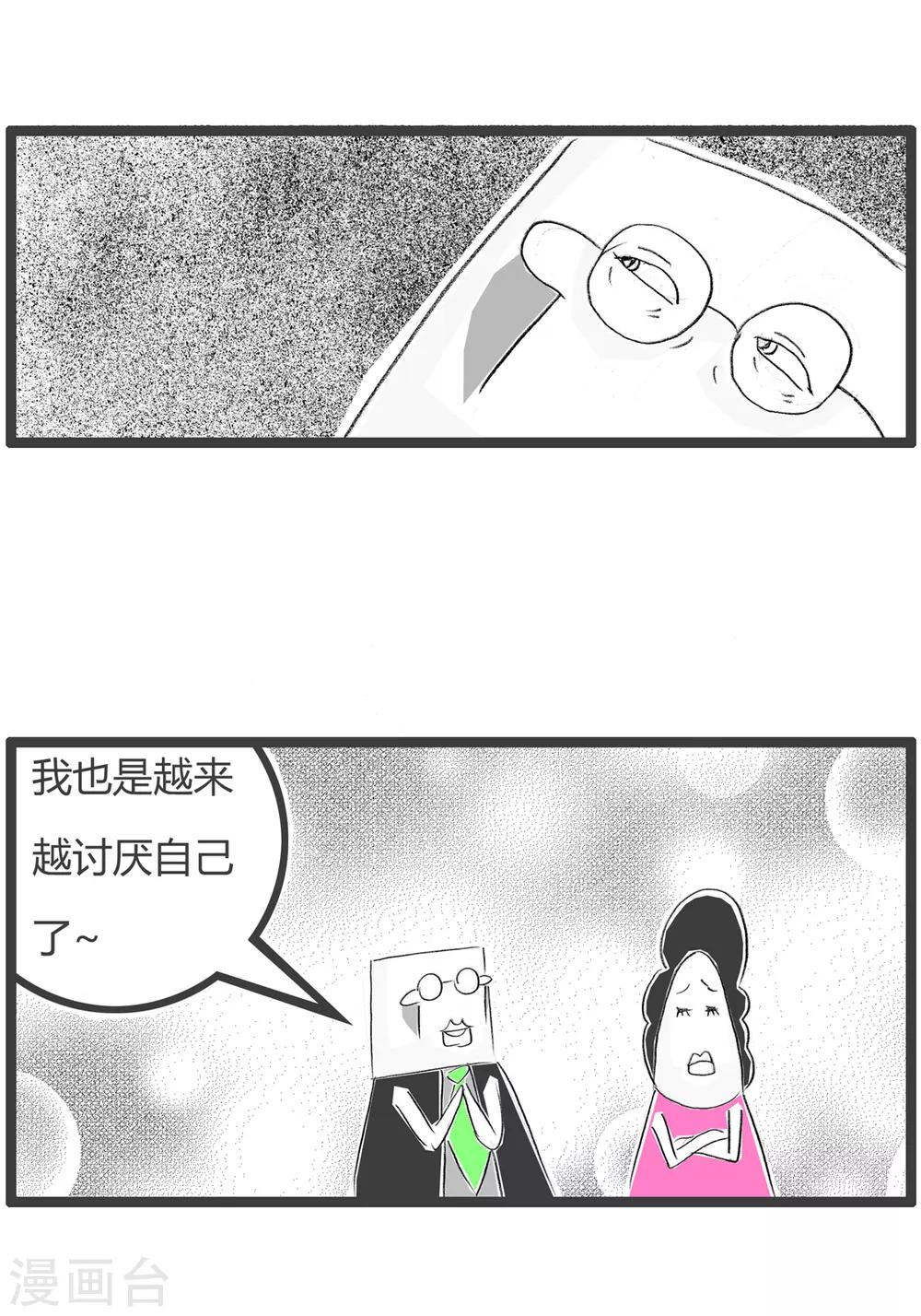 《火锅家族第二季》漫画最新章节第223话 惹不起免费下拉式在线观看章节第【4】张图片