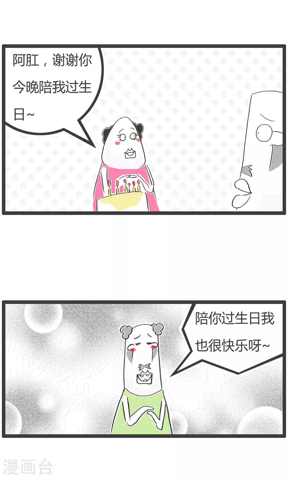 《火锅家族第二季》漫画最新章节第228话 应景的影片免费下拉式在线观看章节第【2】张图片