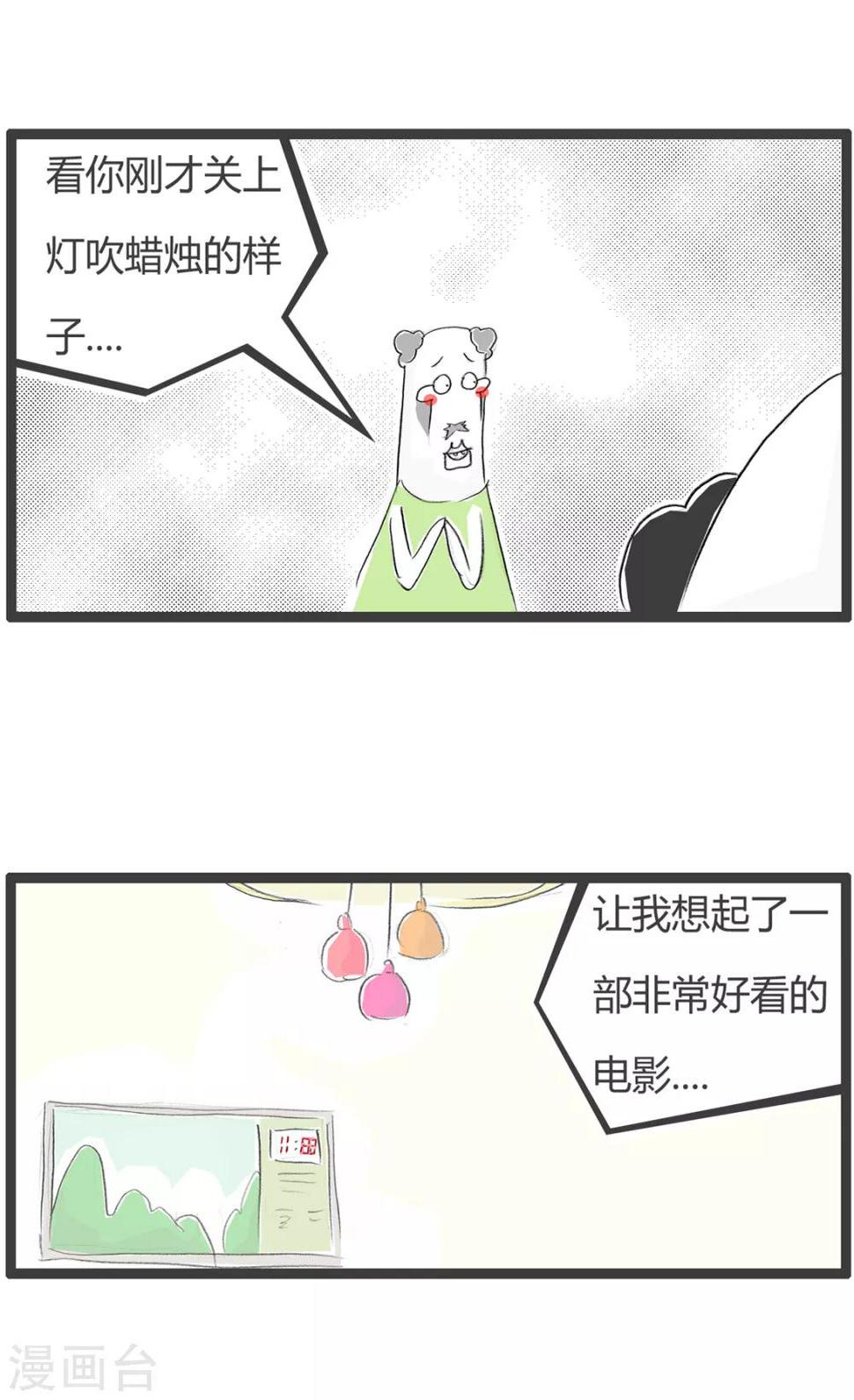 《火锅家族第二季》漫画最新章节第228话 应景的影片免费下拉式在线观看章节第【3】张图片