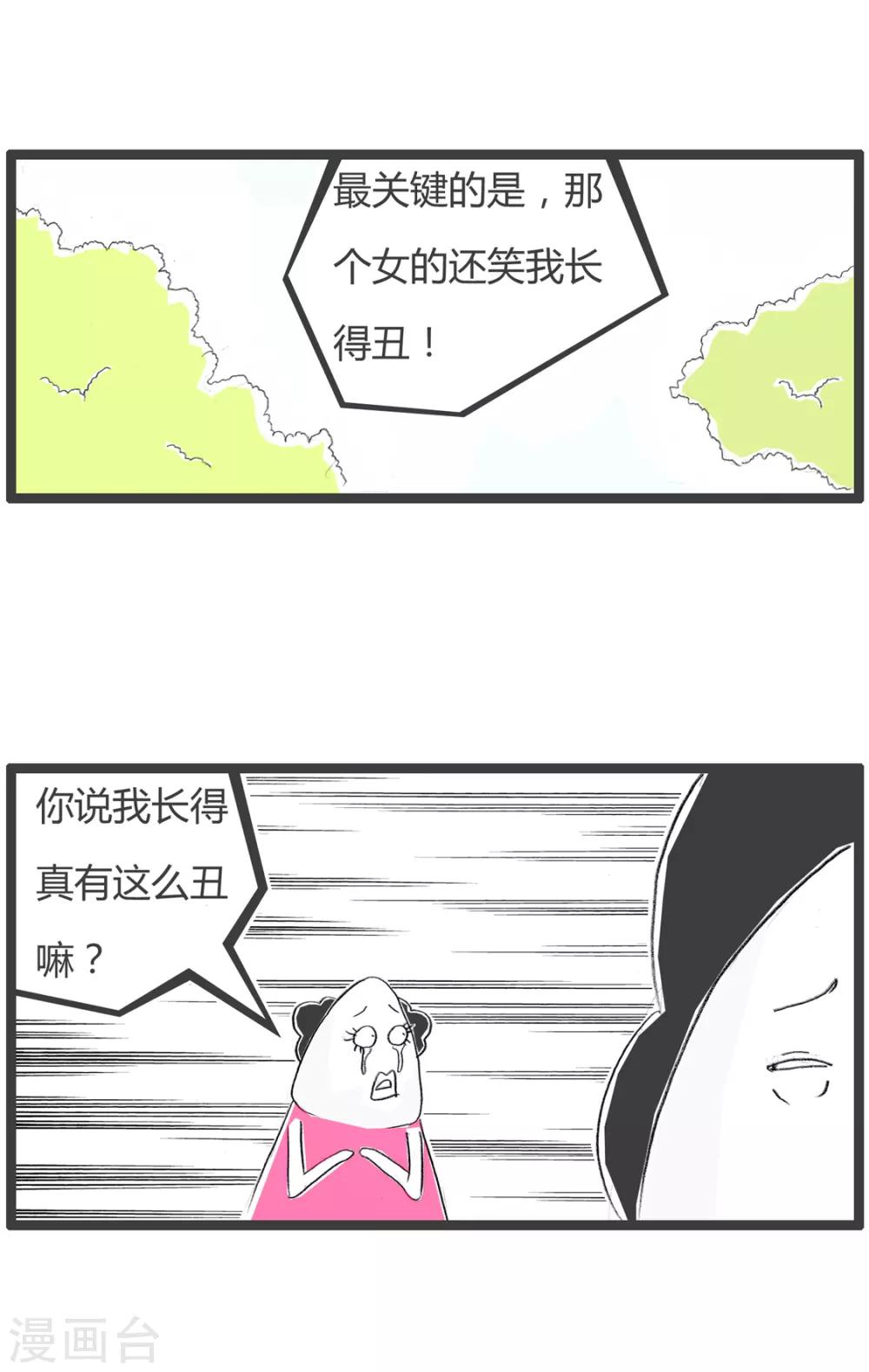 《火锅家族第二季》漫画最新章节第237话 你要坚强免费下拉式在线观看章节第【3】张图片