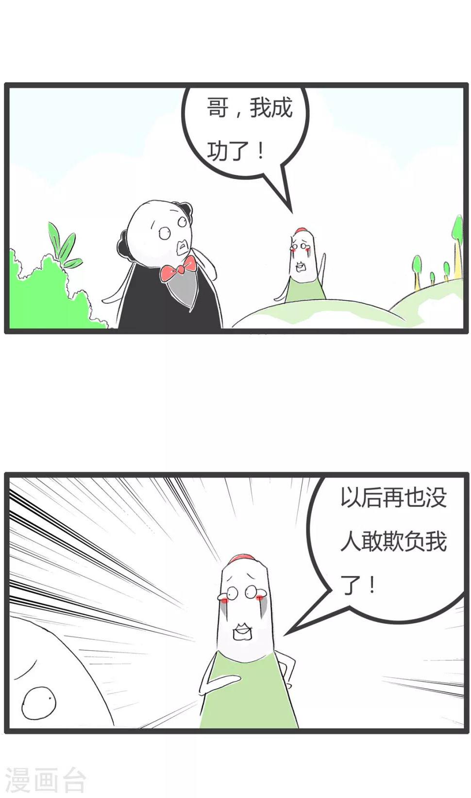 《火锅家族第二季》漫画最新章节第239话 证件到手了免费下拉式在线观看章节第【2】张图片