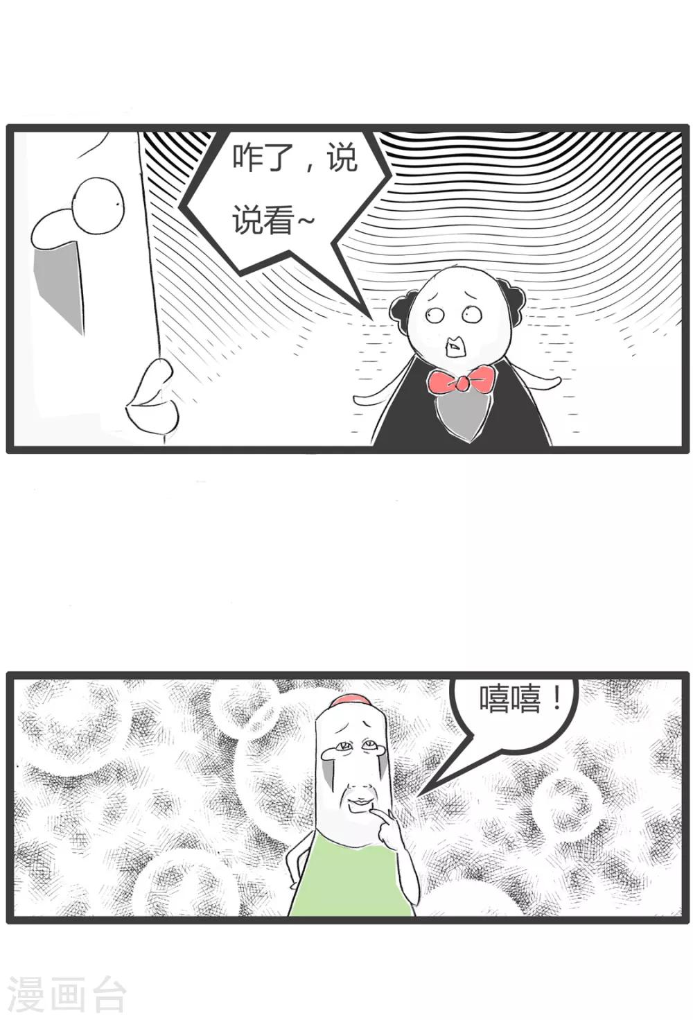 《火锅家族第二季》漫画最新章节第239话 证件到手了免费下拉式在线观看章节第【3】张图片