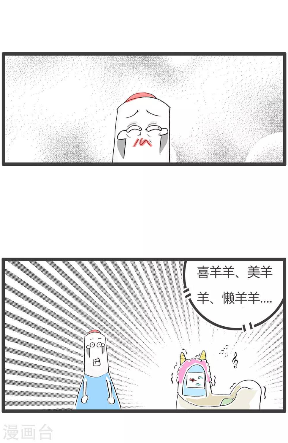 《火锅家族第二季》漫画最新章节第243话 小帅哥免费下拉式在线观看章节第【4】张图片