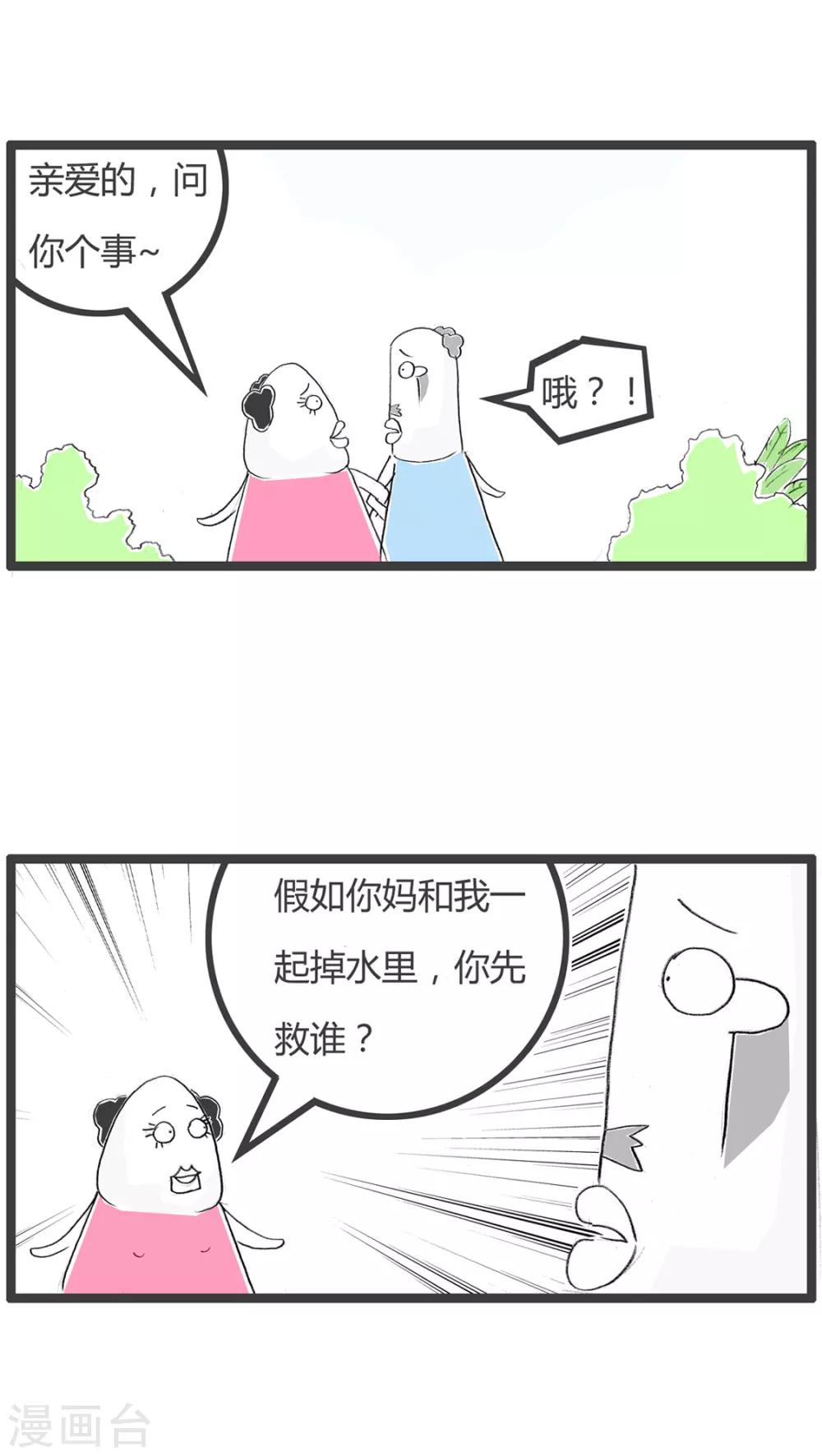 《火锅家族第二季》漫画最新章节第247话 推陈出新免费下拉式在线观看章节第【2】张图片