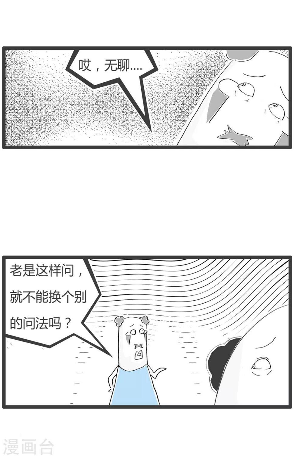 《火锅家族第二季》漫画最新章节第247话 推陈出新免费下拉式在线观看章节第【3】张图片