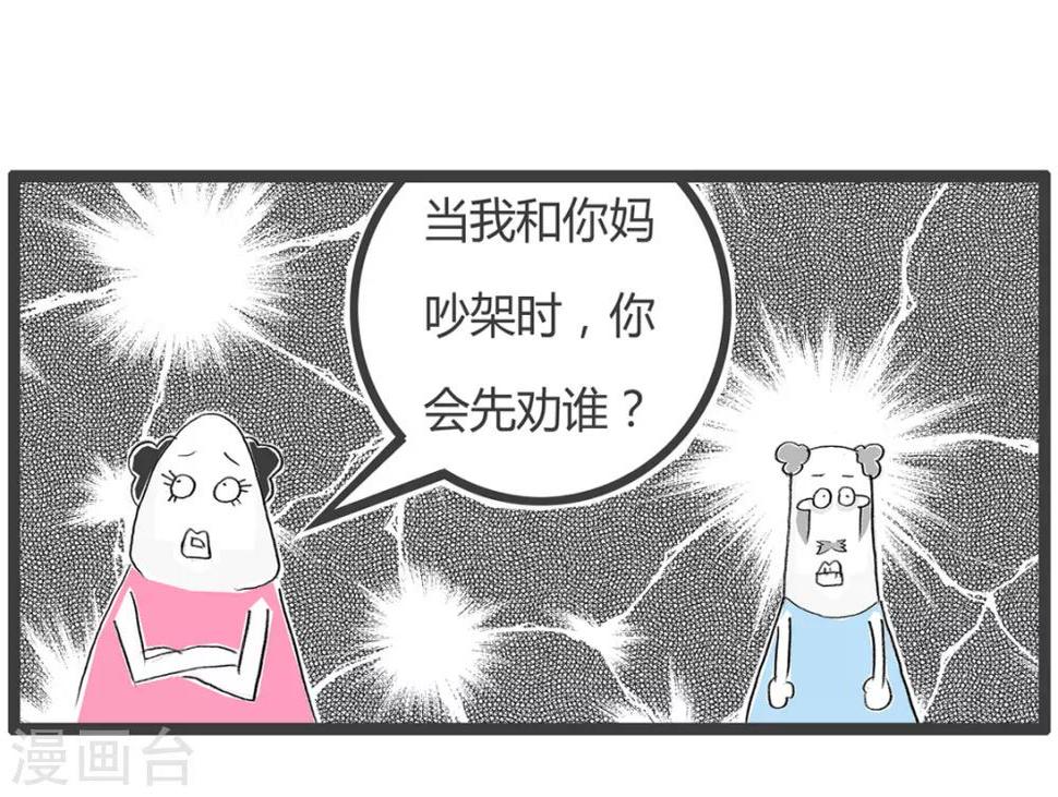 《火锅家族第二季》漫画最新章节第247话 推陈出新免费下拉式在线观看章节第【4】张图片