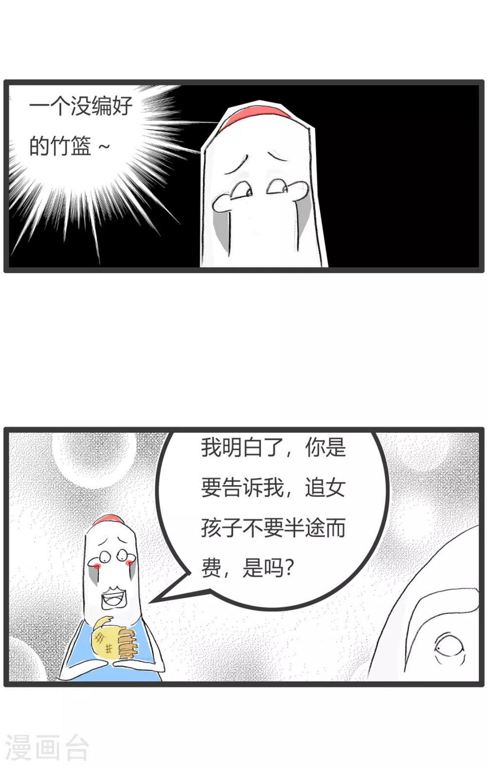 《火锅家族第二季》漫画最新章节第251话 师傅的智慧免费下拉式在线观看章节第【4】张图片