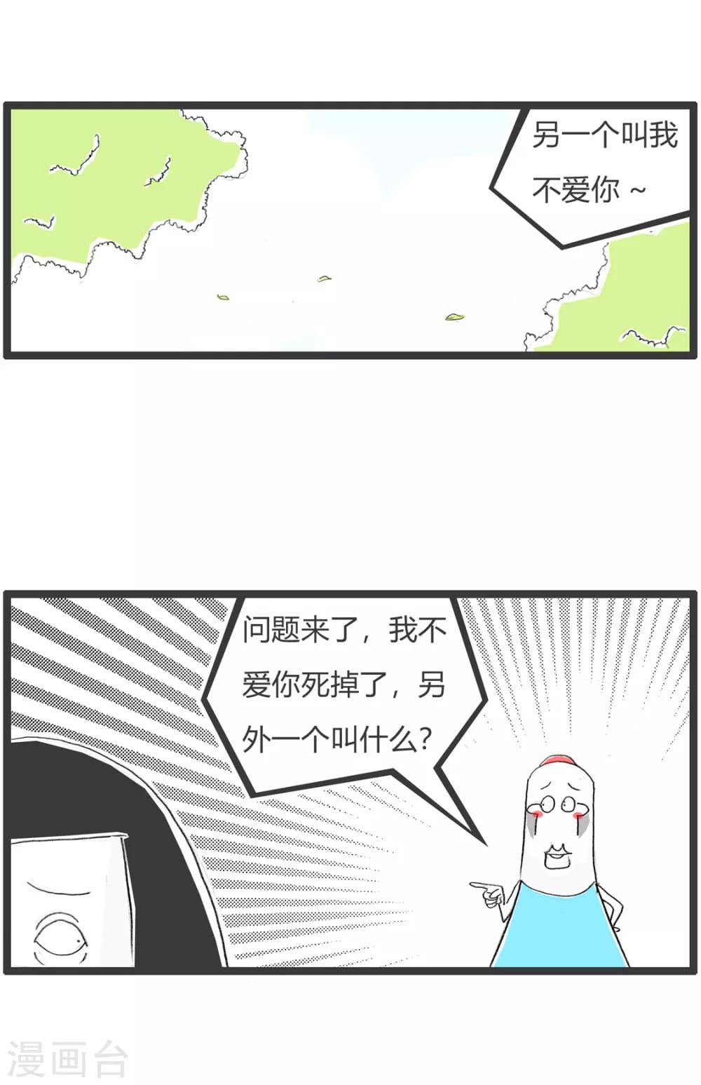 《火锅家族第二季》漫画最新章节第252话 两个人免费下拉式在线观看章节第【3】张图片