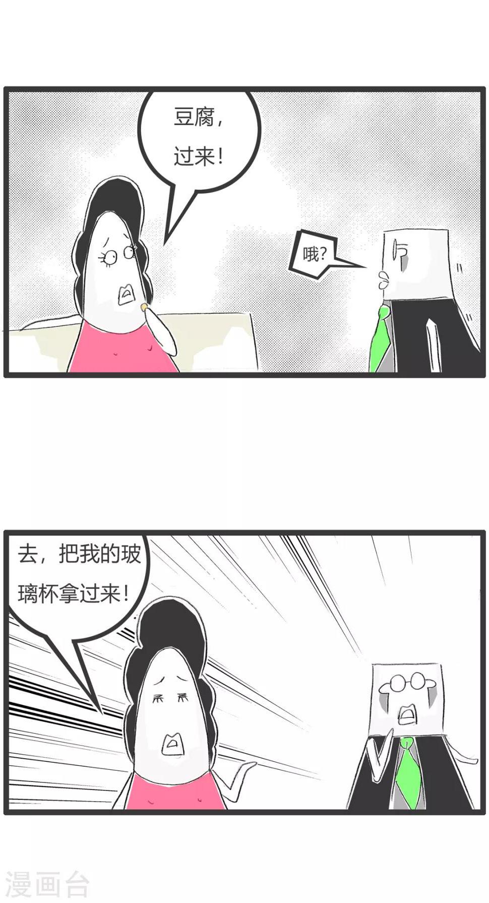 《火锅家族第二季》漫画最新章节第254话 讲礼貌免费下拉式在线观看章节第【2】张图片