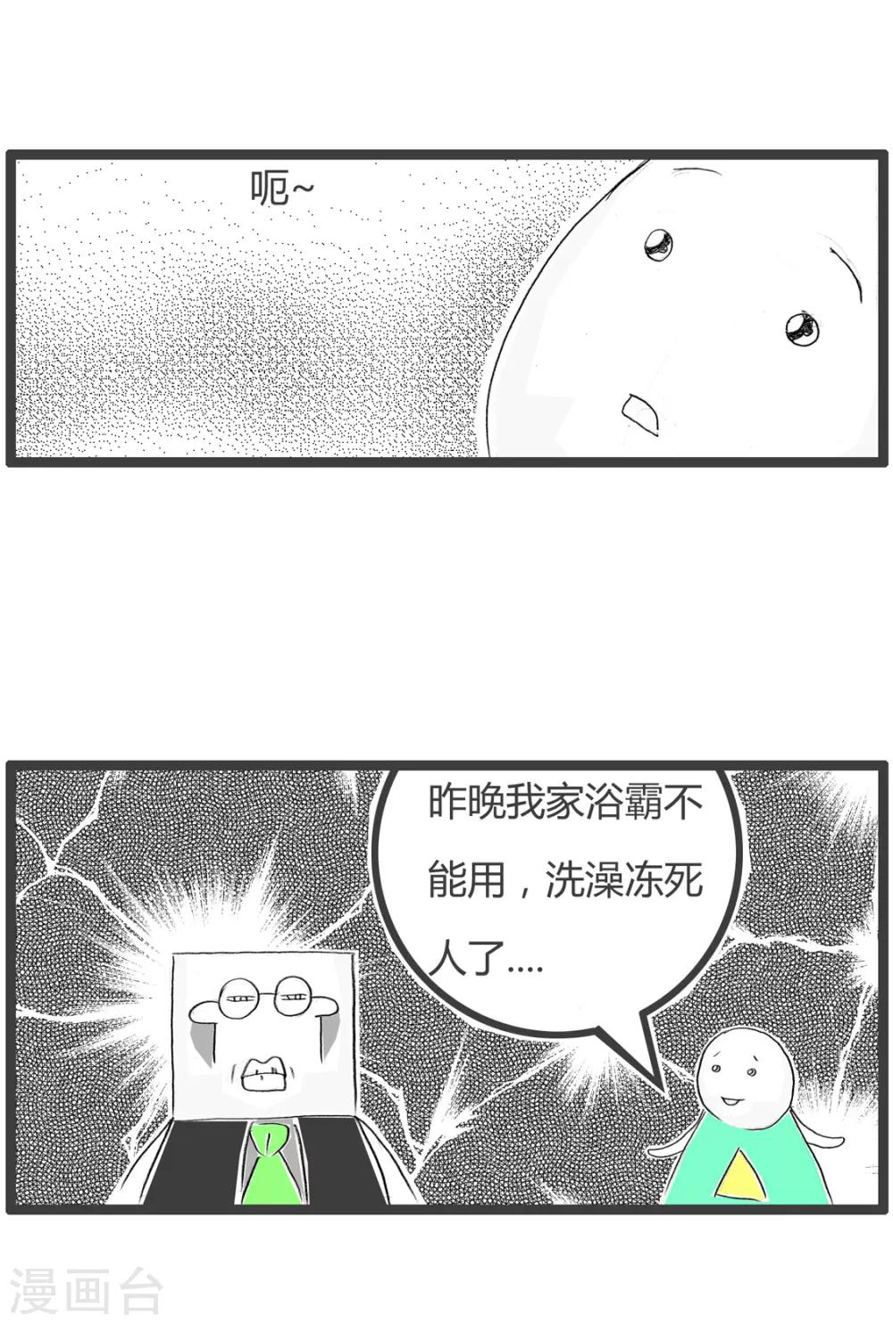 《火锅家族第二季》漫画最新章节第258话 欲罢不能免费下拉式在线观看章节第【5】张图片