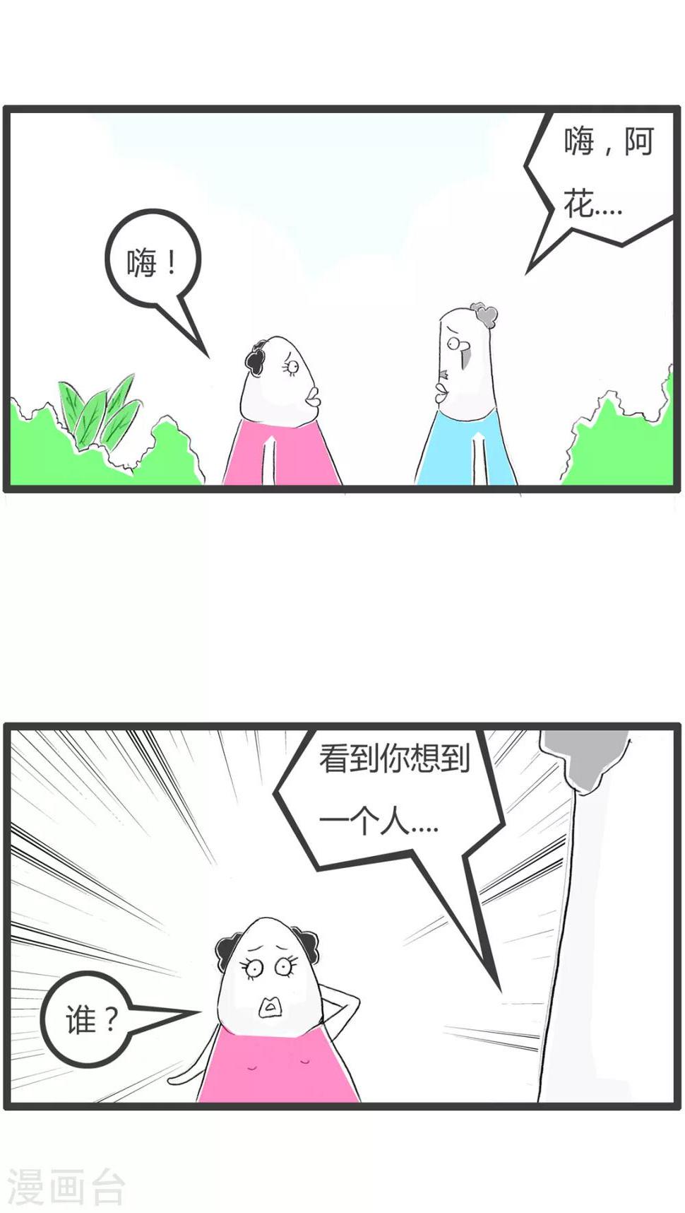 《火锅家族第二季》漫画最新章节第265话 含蓄的告诉你免费下拉式在线观看章节第【2】张图片