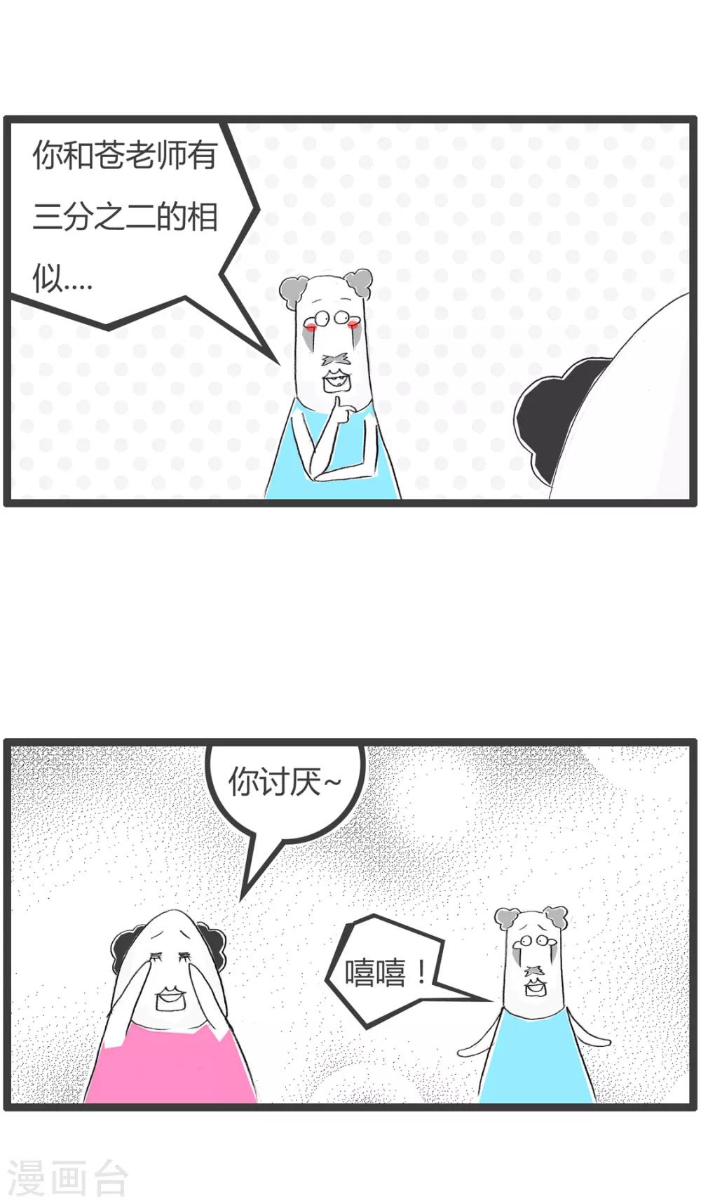 《火锅家族第二季》漫画最新章节第265话 含蓄的告诉你免费下拉式在线观看章节第【3】张图片