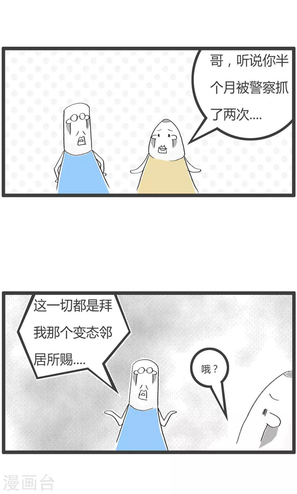 《火锅家族第二季》漫画最新章节第267话 性别优势免费下拉式在线观看章节第【2】张图片