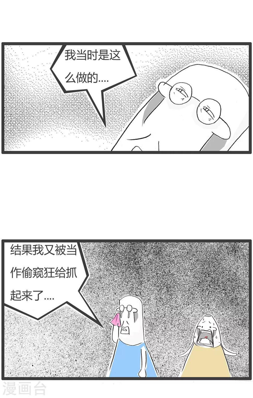 《火锅家族第二季》漫画最新章节第267话 性别优势免费下拉式在线观看章节第【5】张图片