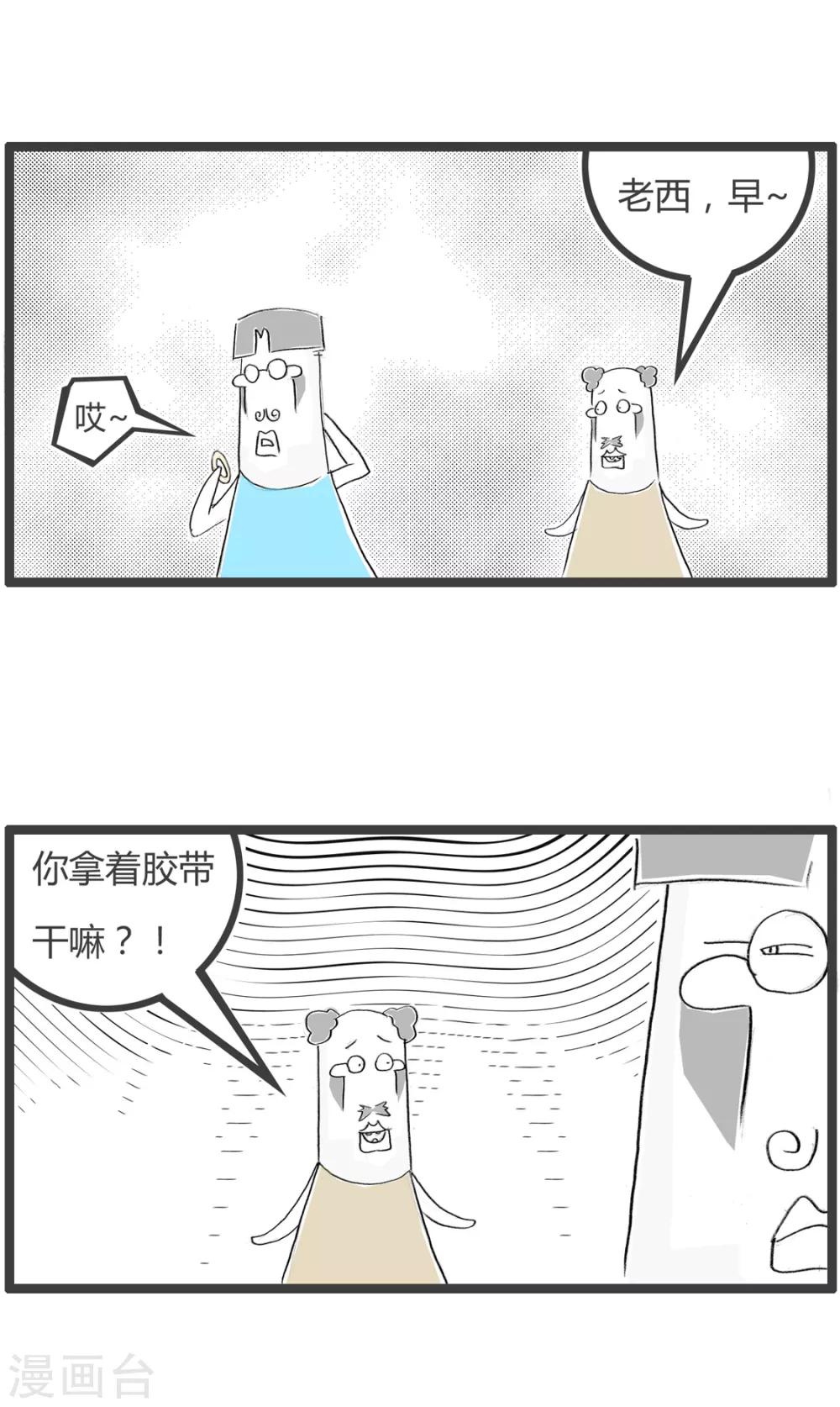 《火锅家族第二季》漫画最新章节第270话 意想不到免费下拉式在线观看章节第【2】张图片