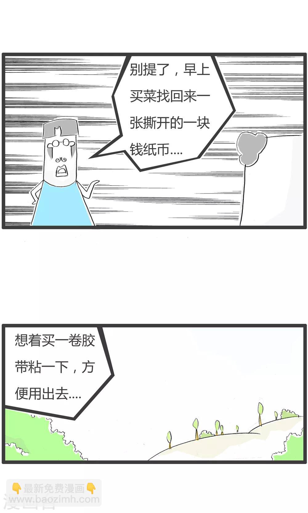 《火锅家族第二季》漫画最新章节第270话 意想不到免费下拉式在线观看章节第【3】张图片