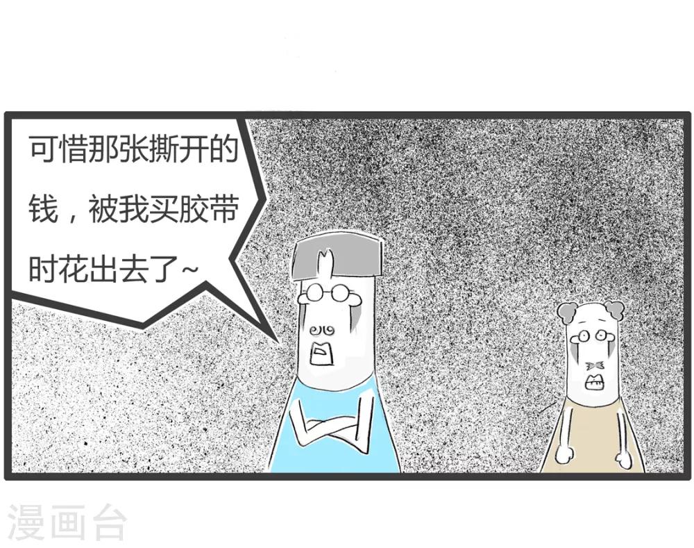 《火锅家族第二季》漫画最新章节第270话 意想不到免费下拉式在线观看章节第【5】张图片