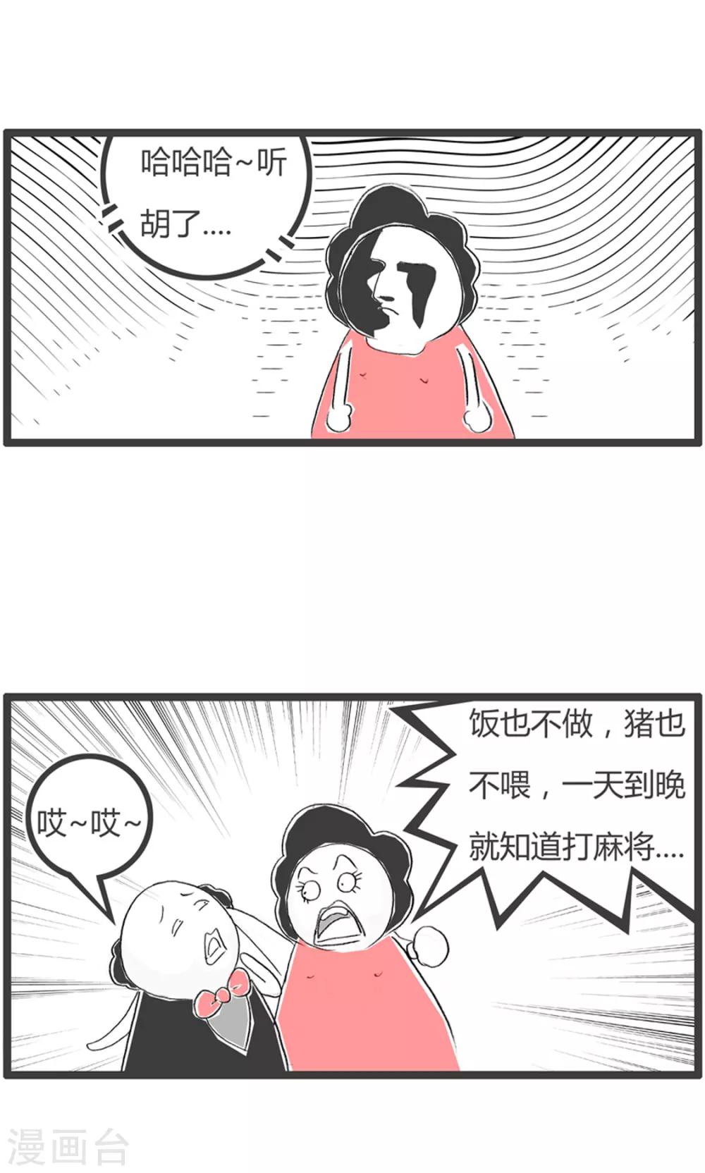 《火锅家族第二季》漫画最新章节第273话 赌徒免费下拉式在线观看章节第【3】张图片