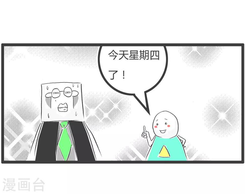 《火锅家族第二季》漫画最新章节第274话 今天是周四免费下拉式在线观看章节第【5】张图片