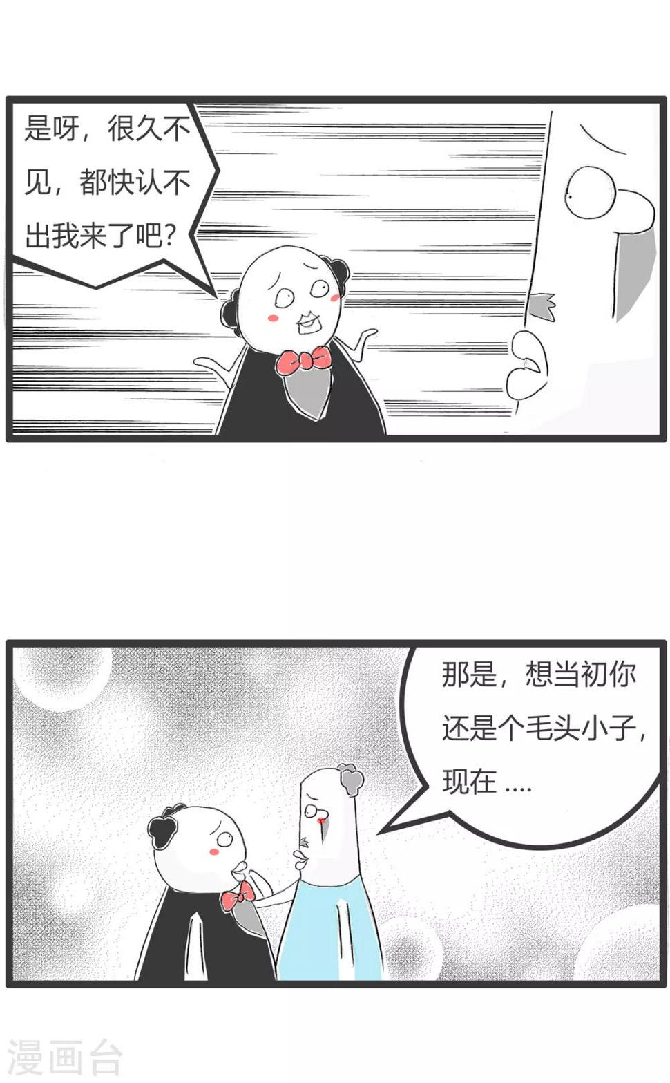 《火锅家族第二季》漫画最新章节第277话 成功人士免费下拉式在线观看章节第【3】张图片