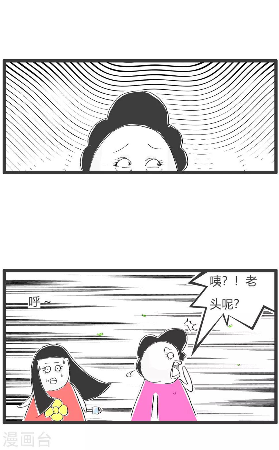 《火锅家族第二季》漫画最新章节第278话 风的危害免费下拉式在线观看章节第【3】张图片