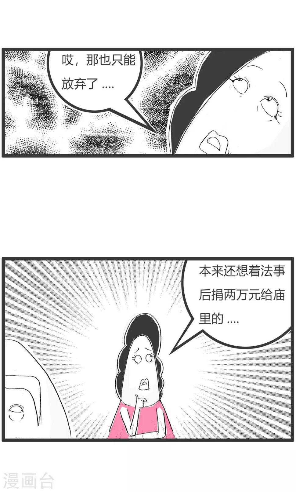 《火锅家族第二季》漫画最新章节第279话 猫死了免费下拉式在线观看章节第【4】张图片