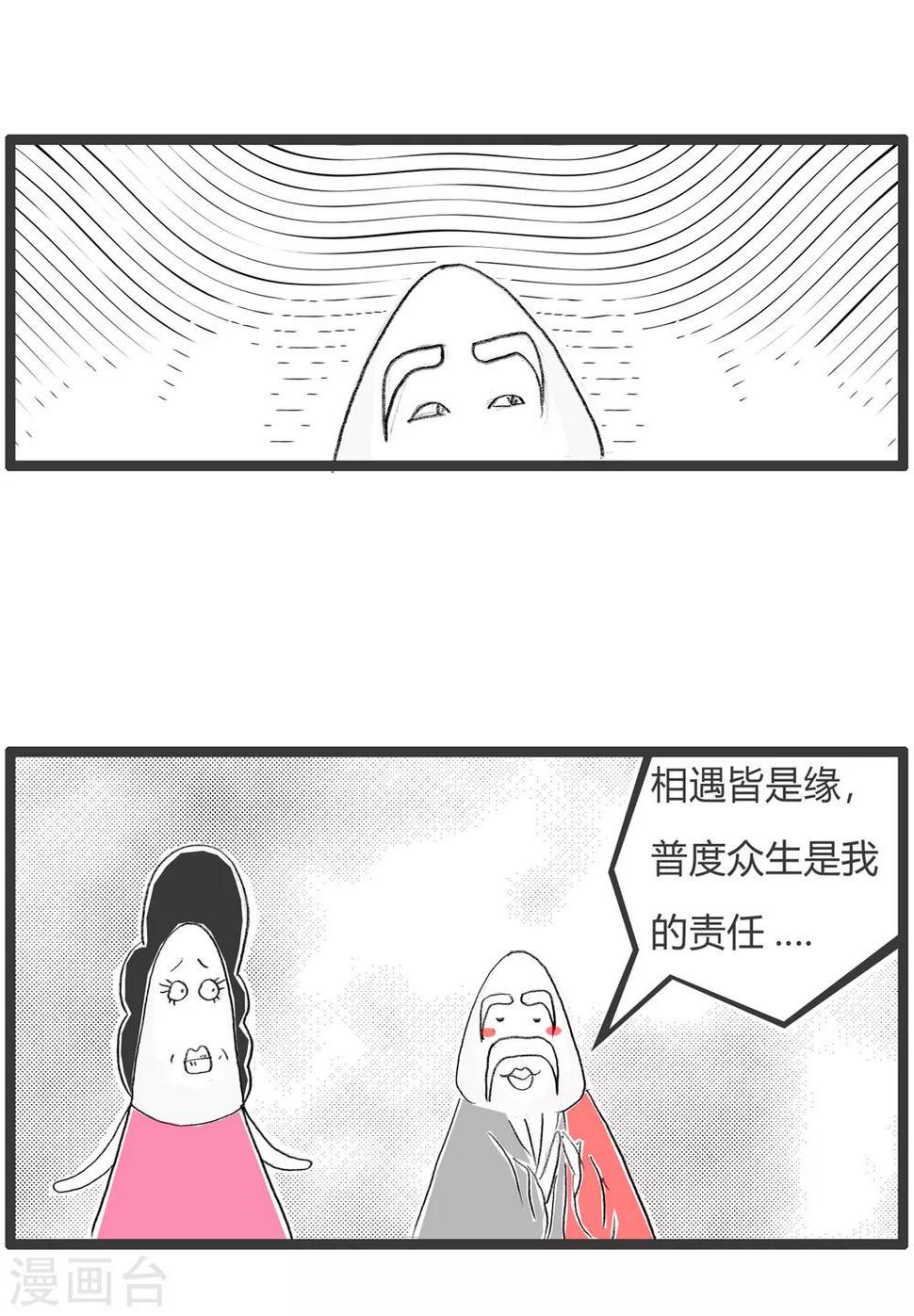 《火锅家族第二季》漫画最新章节第279话 猫死了免费下拉式在线观看章节第【5】张图片