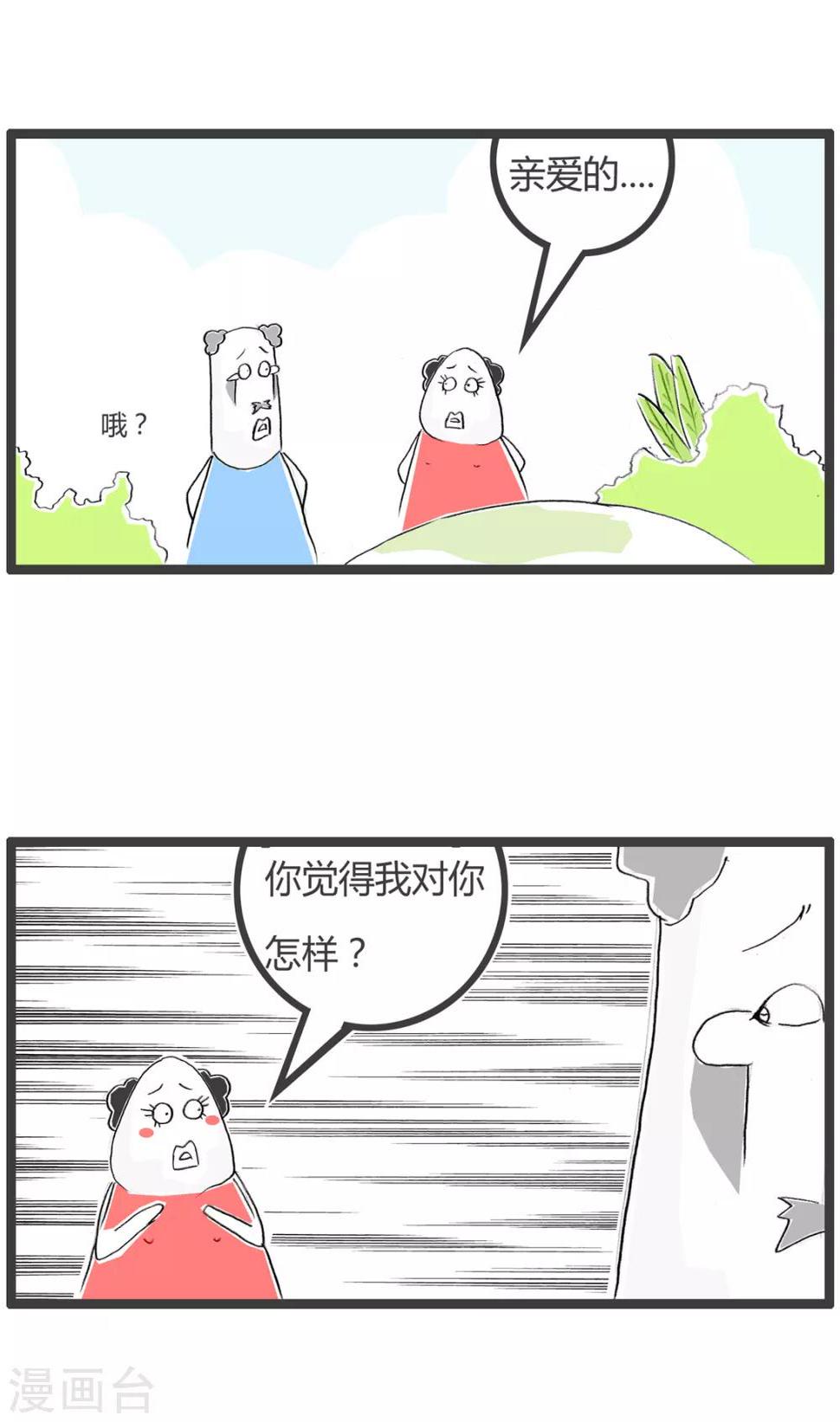 《火锅家族第二季》漫画最新章节第280话 导盲犬免费下拉式在线观看章节第【2】张图片