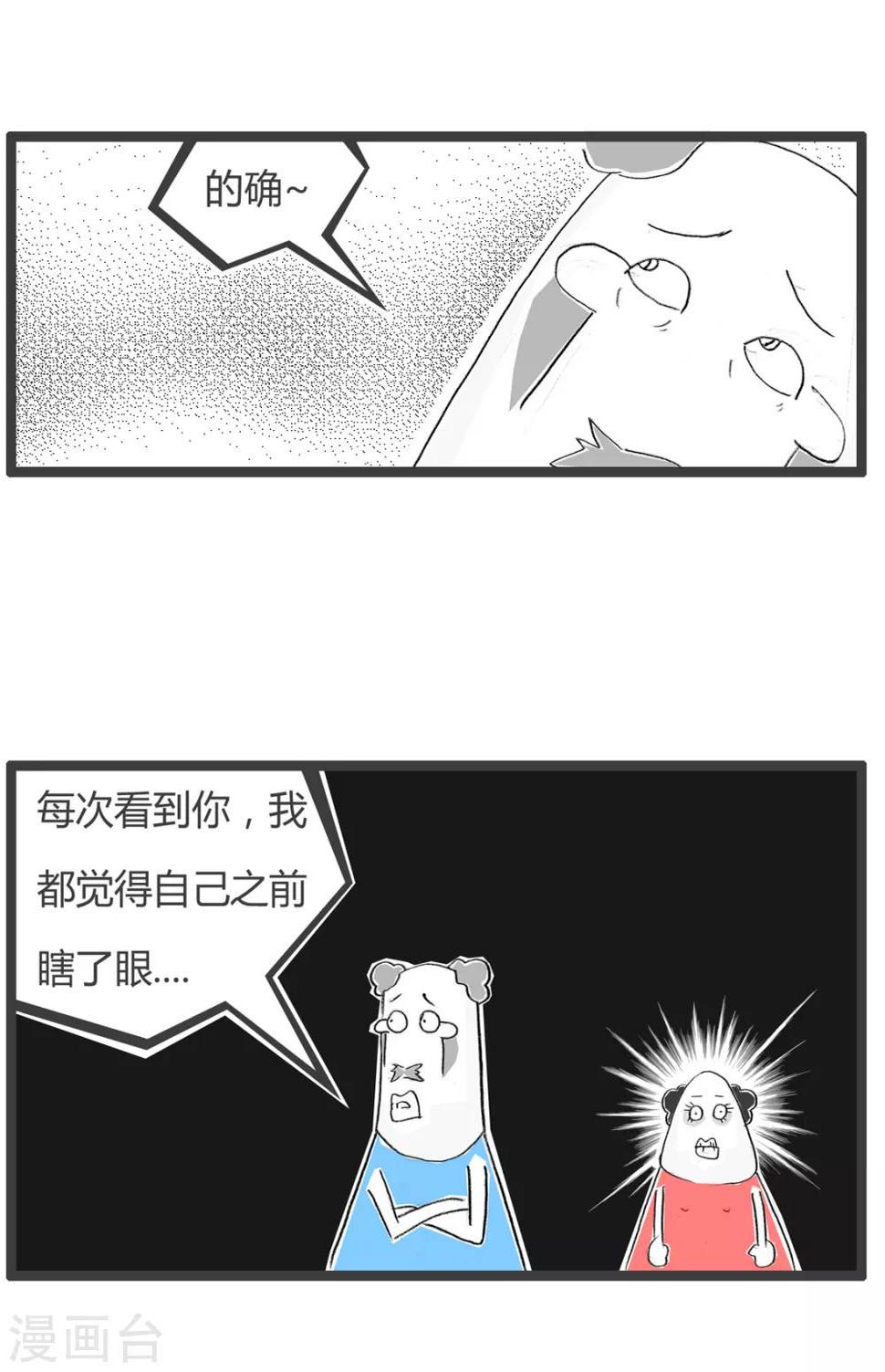 《火锅家族第二季》漫画最新章节第280话 导盲犬免费下拉式在线观看章节第【4】张图片