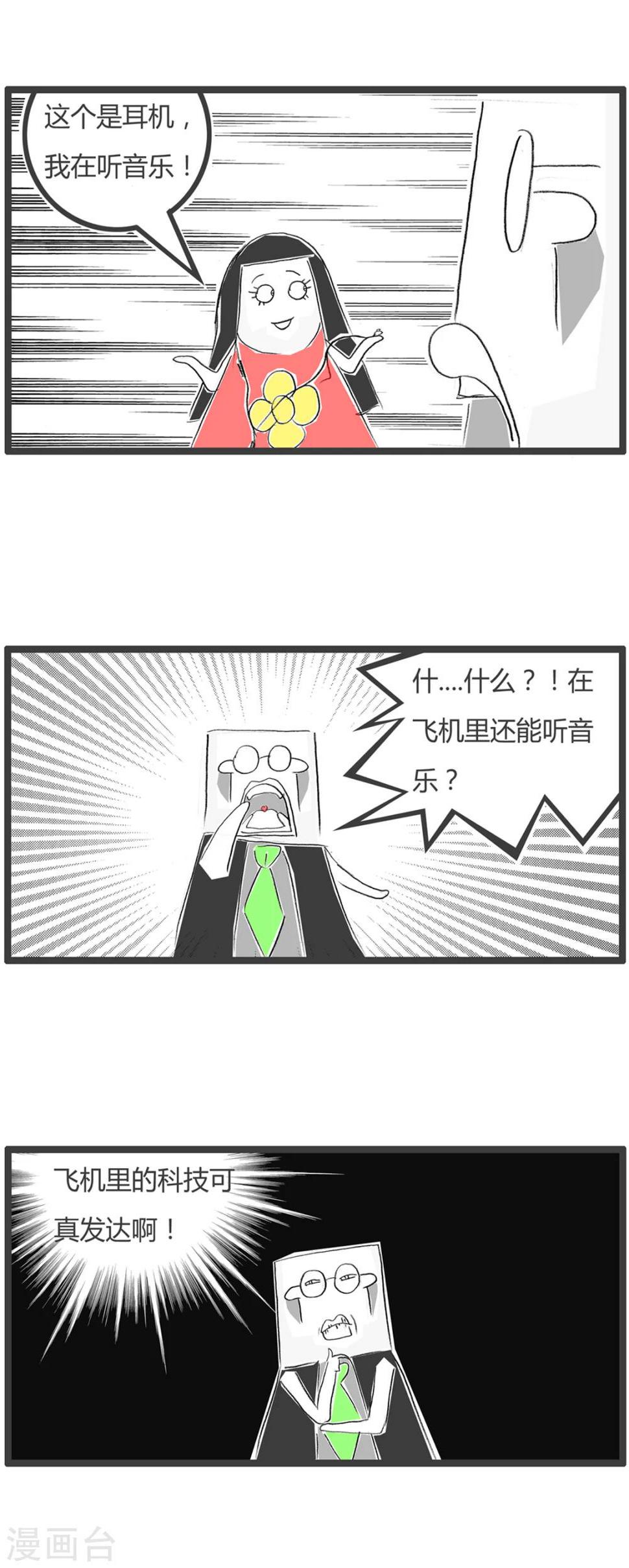 《火锅家族第二季》漫画最新章节第29话  豆腐先生漂流记Ⅱ免费下拉式在线观看章节第【13】张图片