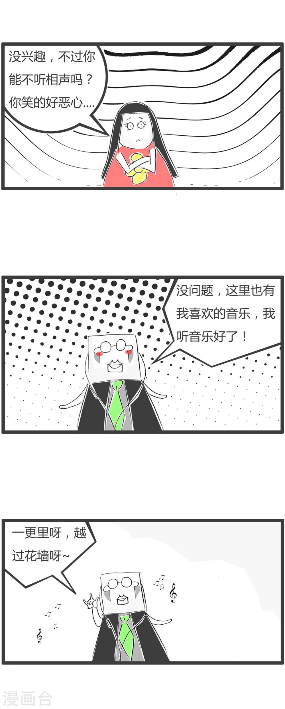 《火锅家族第二季》漫画最新章节第29话  豆腐先生漂流记Ⅱ免费下拉式在线观看章节第【18】张图片