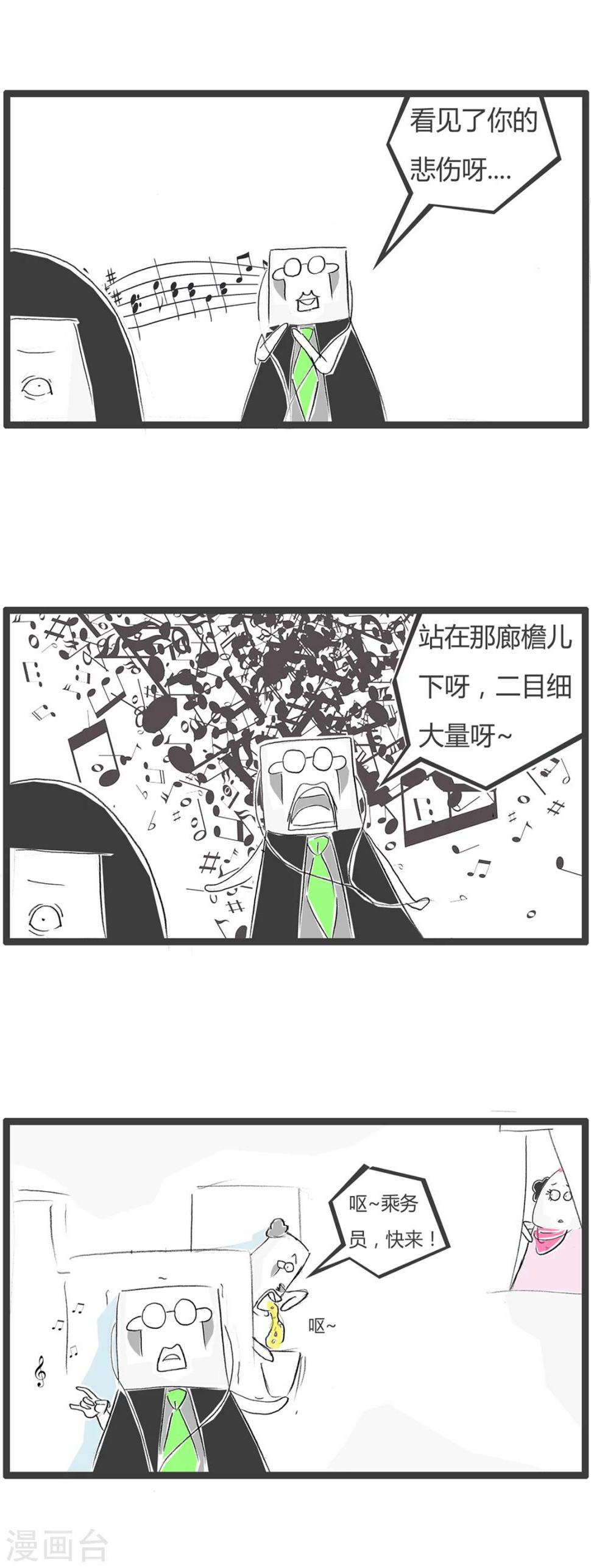 《火锅家族第二季》漫画最新章节第29话  豆腐先生漂流记Ⅱ免费下拉式在线观看章节第【19】张图片