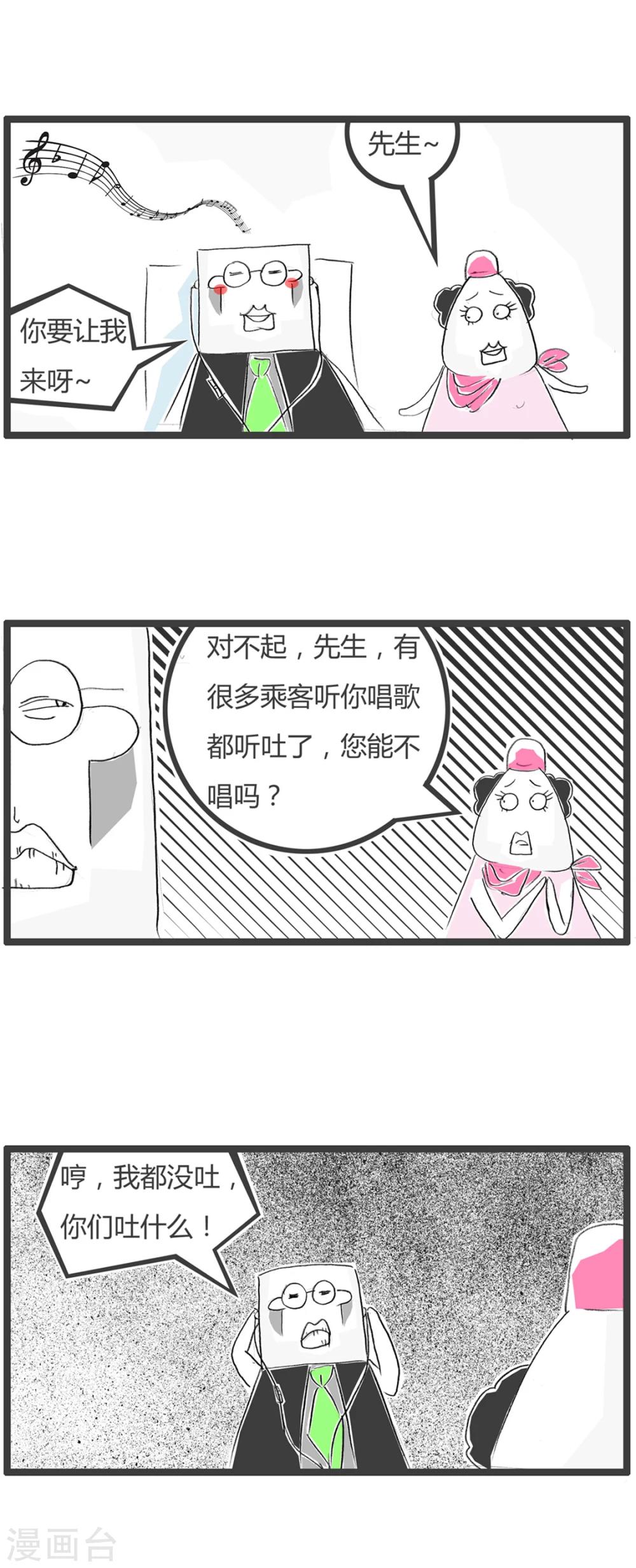 《火锅家族第二季》漫画最新章节第29话  豆腐先生漂流记Ⅱ免费下拉式在线观看章节第【20】张图片