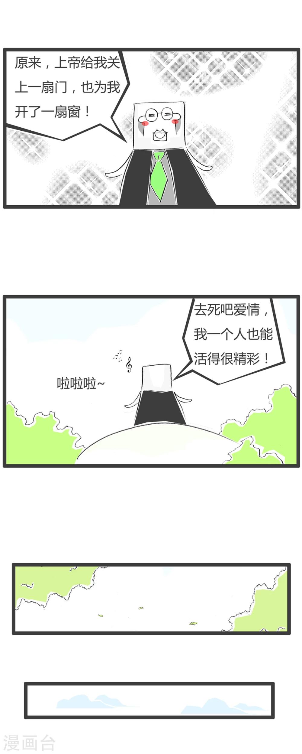 《火锅家族第二季》漫画最新章节第29话  豆腐先生漂流记Ⅱ免费下拉式在线观看章节第【5】张图片