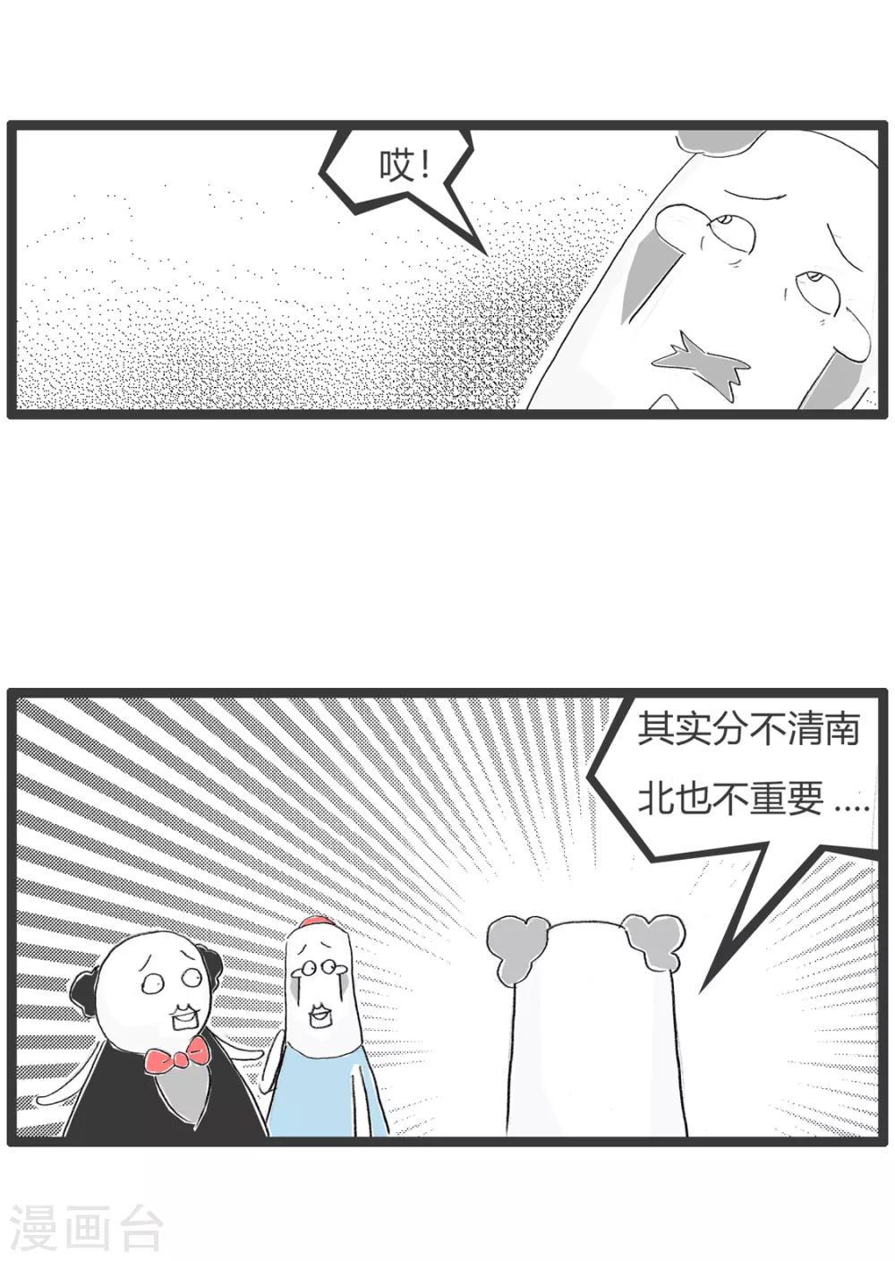 《火锅家族第二季》漫画最新章节第281话 伤痛的经历免费下拉式在线观看章节第【3】张图片