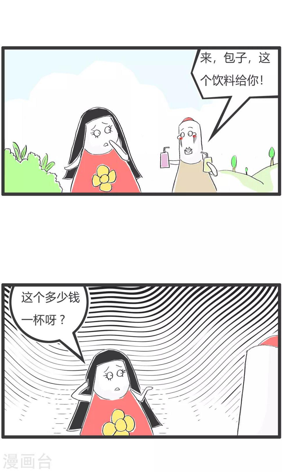 《火锅家族第二季》漫画最新章节第283话 穷人思维免费下拉式在线观看章节第【2】张图片