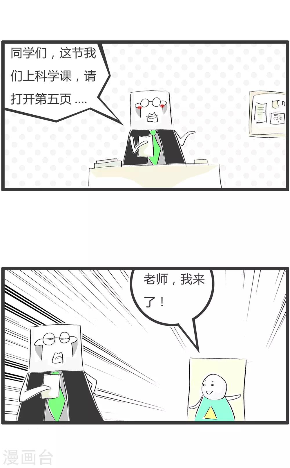 《火锅家族第二季》漫画最新章节第287话 事出有因免费下拉式在线观看章节第【2】张图片