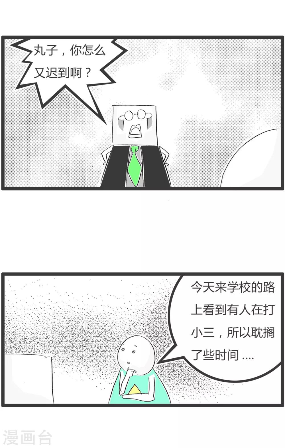 《火锅家族第二季》漫画最新章节第287话 事出有因免费下拉式在线观看章节第【3】张图片