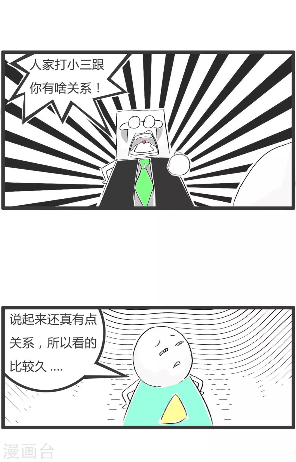 《火锅家族第二季》漫画最新章节第287话 事出有因免费下拉式在线观看章节第【4】张图片