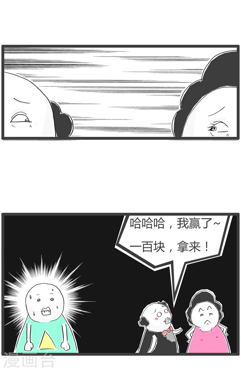 《火锅家族第二季》漫画最新章节第30话  我想被安慰免费下拉式在线观看章节第【4】张图片