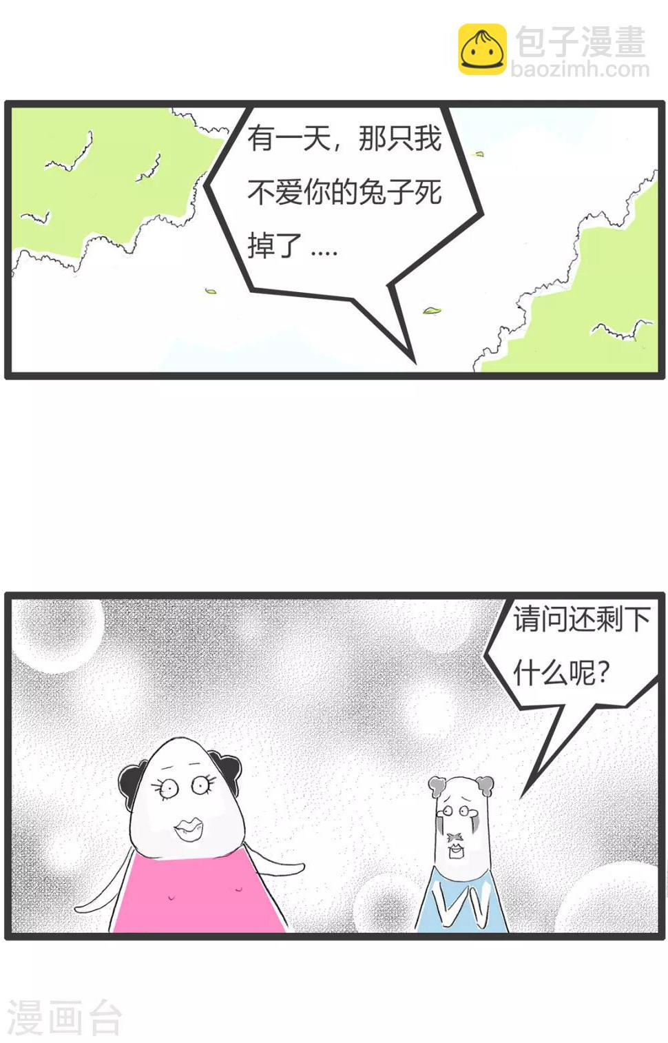 《火锅家族第二季》漫画最新章节第293话 两只兔子免费下拉式在线观看章节第【3】张图片