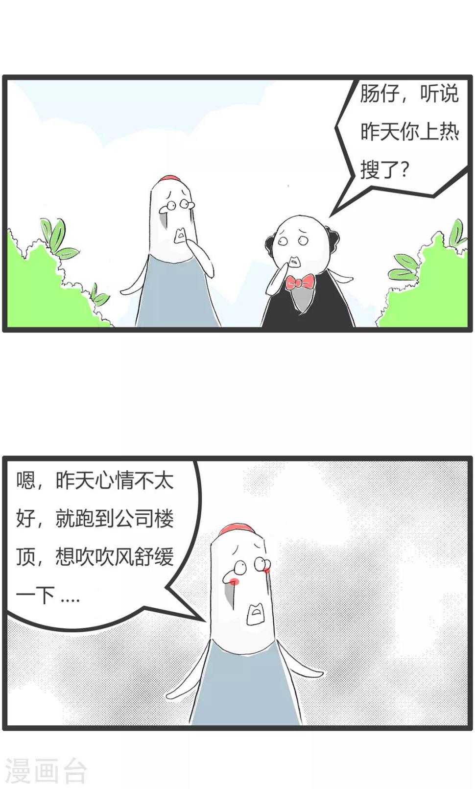 《火锅家族第二季》漫画最新章节第294话 不负众望免费下拉式在线观看章节第【2】张图片