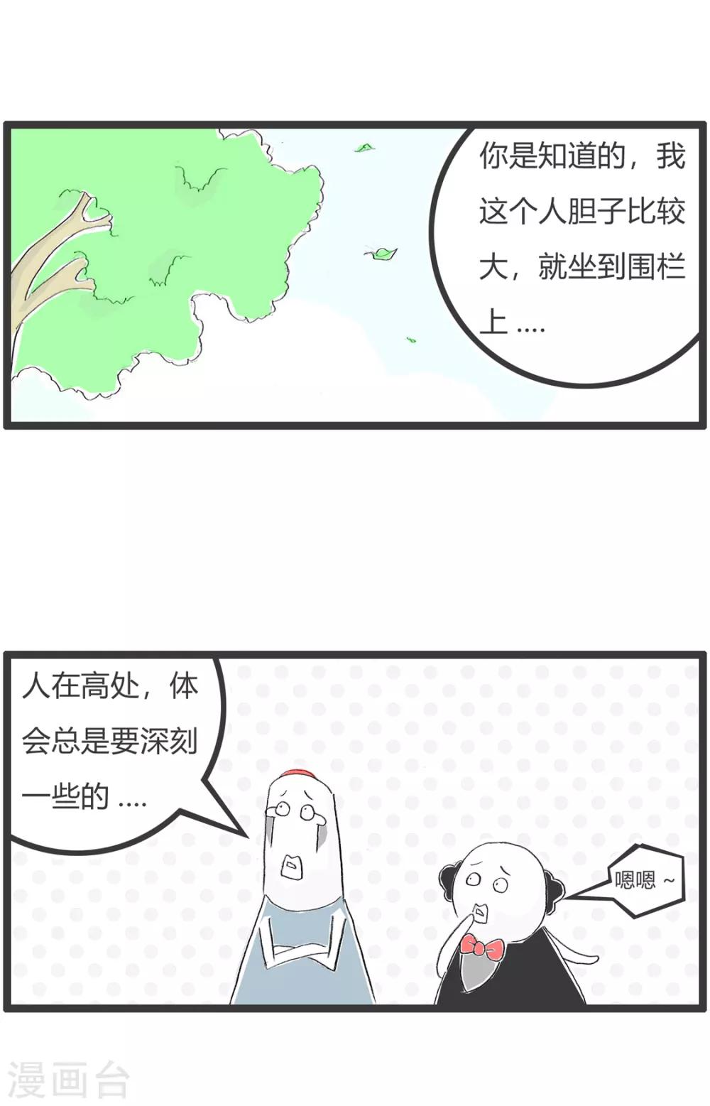 《火锅家族第二季》漫画最新章节第294话 不负众望免费下拉式在线观看章节第【3】张图片